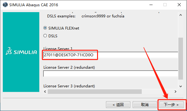 Abaqus2016下载安装教程-81 Abaqus2016下载安装教程-81