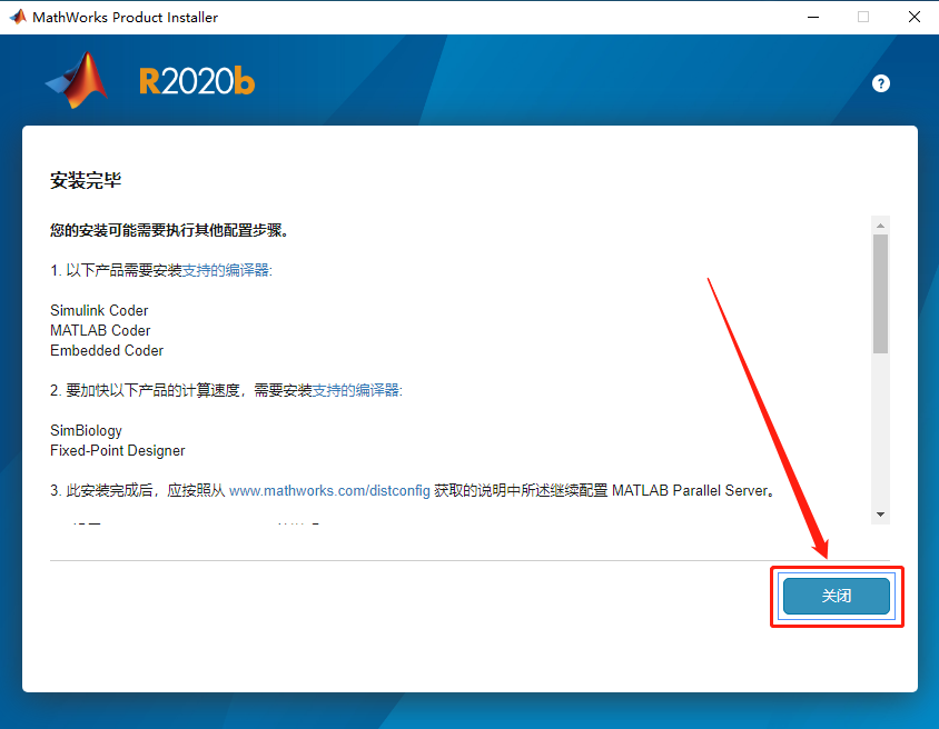 Matlab R2020b破解版下载安装教程-20 Matlab R2020b破解版下载安装教程-20