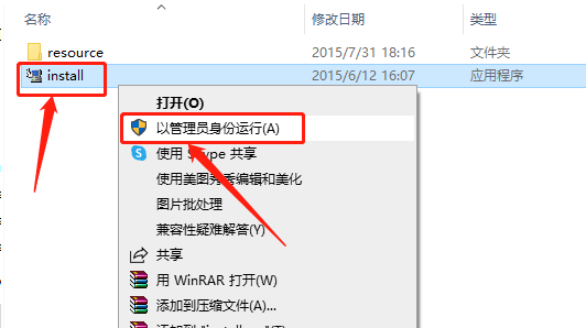 Abaqus6.14.4下载安装教程-25 Abaqus6.14.4下载安装教程-25