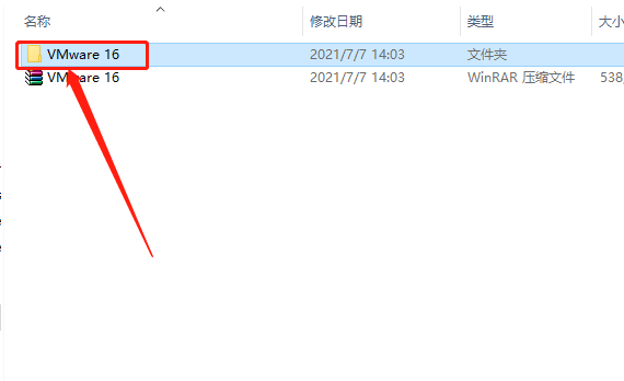 VMware 16下载安装教程-3
