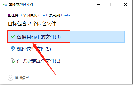 ENVI 5.2下载安装教程-24