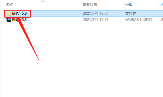 ENVI 5.3下载安装教程-3