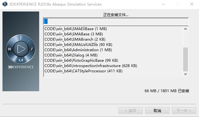 Abaqus2018下载安装教程-30 Abaqus2018下载安装教程-30