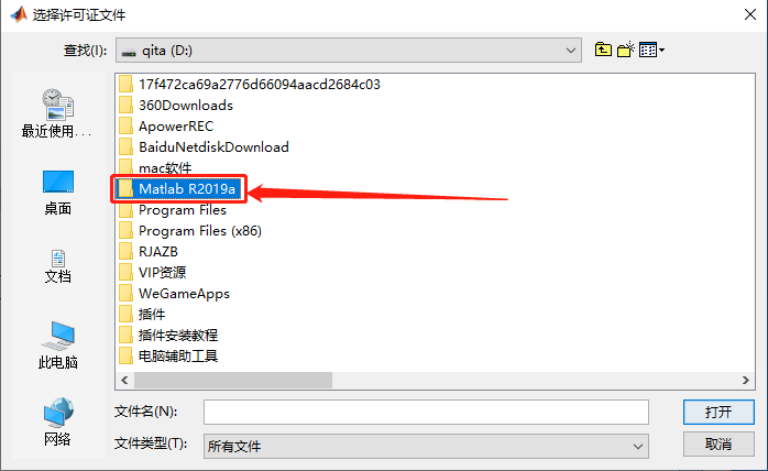 Matlab R2019a破解版下载安装教程-31 Matlab R2019a破解版下载安装教程-31