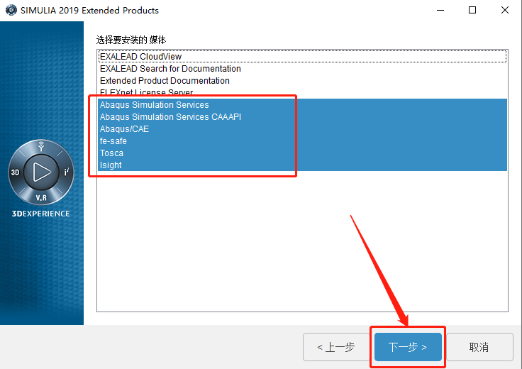 Abaqus2019下载安装教程-23 Abaqus2019下载安装教程-23