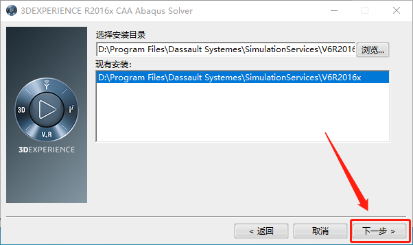 Abaqus2016下载安装教程-61 Abaqus2016下载安装教程-61