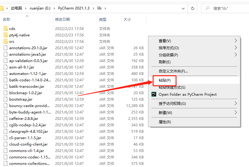 PyCharm 2021.1破解版下载安装教程-21