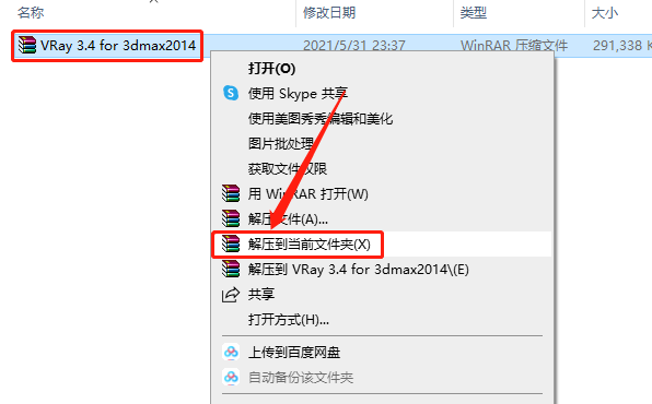 VRay3.4 for 3dsmax2014-2017下载安装教程-1 VRay3.4 for 3dsmax2014-2017下载安装教程-1