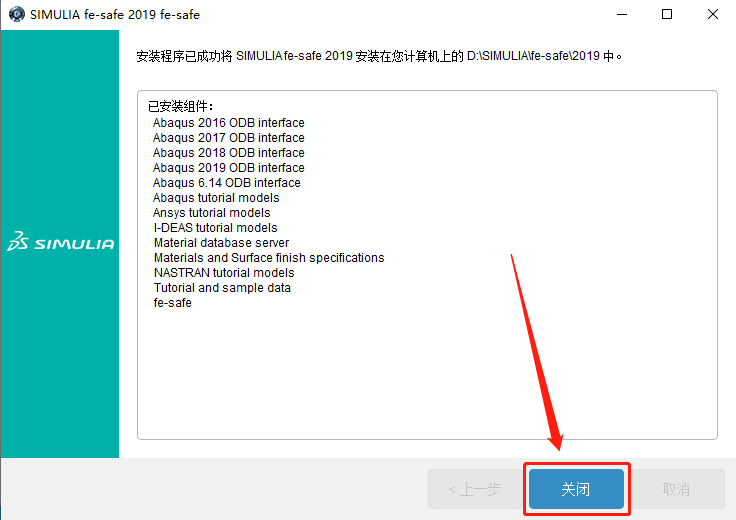 Abaqus2019下载安装教程-55 Abaqus2019下载安装教程-55