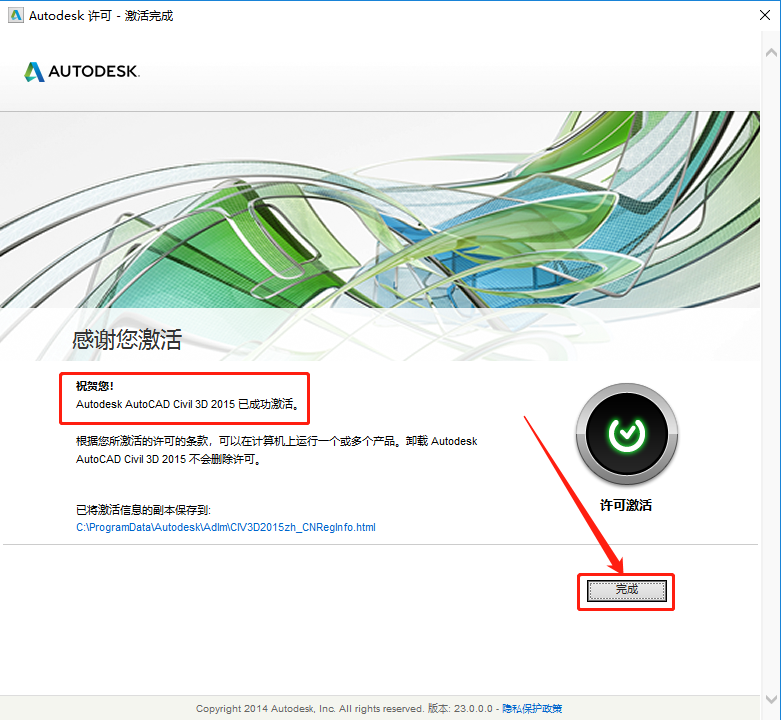 Civil 3D 2015下载安装教程-30 Civil 3D 2015下载安装教程-30