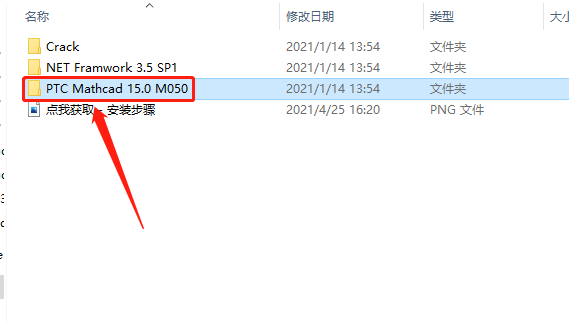 Mathcad 15.0下载安装教程-4 Mathcad 15.0下载安装教程-4