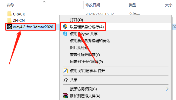 VRay4.2 for 3dmax2020下载安装教程-3 VRay4.2 for 3dmax2020下载安装教程-3