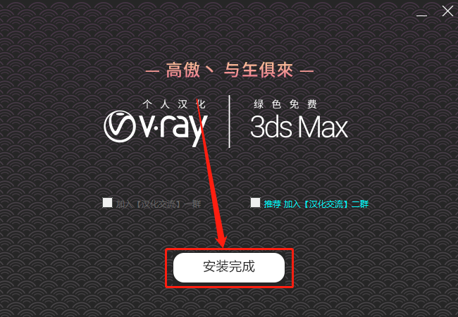 VRay5.1 for 3dmax2016-2022下载安装教程-26 VRay5.1 for 3dmax2016-2022下载安装教程-26