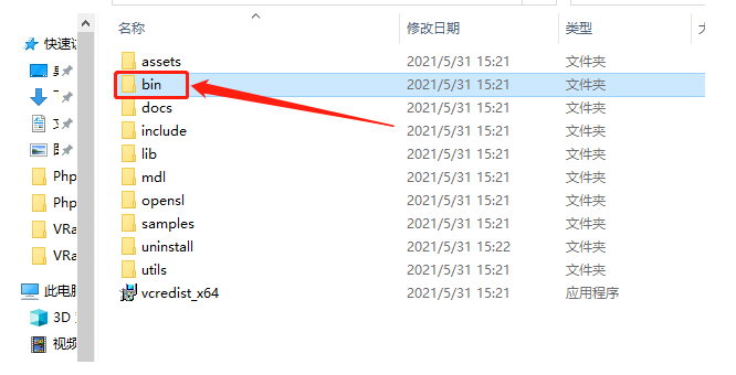 VRay4.2 for 3dmax2020下载安装教程-21 VRay4.2 for 3dmax2020下载安装教程-21