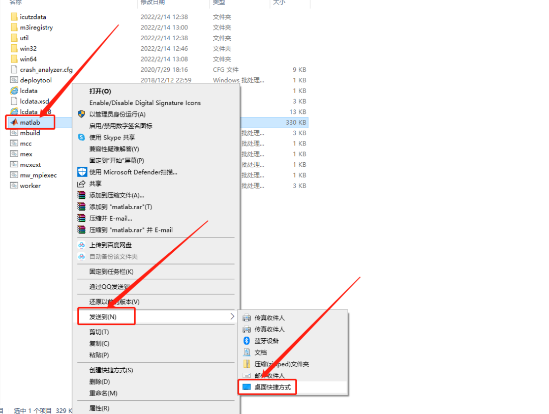Matlab R2020b破解版下载安装教程-28 Matlab R2020b破解版下载安装教程-28