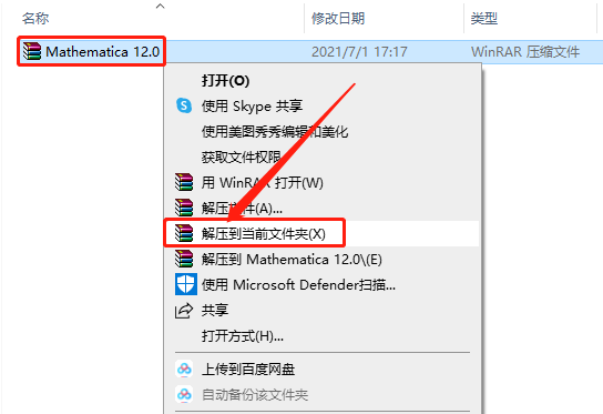 Mathematica 12.0下载安装教程-1