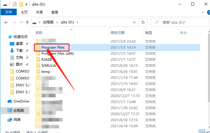 ENVI 5.3下载安装教程-21