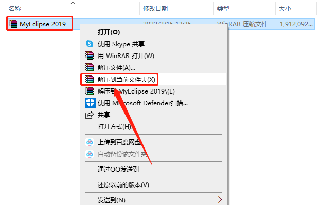 MyEclipse 2019破解版下载安装教程-1