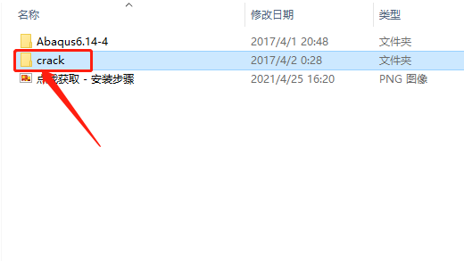 Abaqus6.14.4下载安装教程-32 Abaqus6.14.4下载安装教程-32