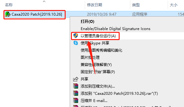 CAXA CAD电子图版 2020下载安装教程-14 CAXA CAD电子图版 2020下载安装教程-14