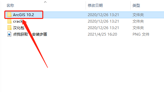 ArcGIS Desktop 10.2下载安装教程-4 ArcGIS Desktop 10.2下载安装教程-4