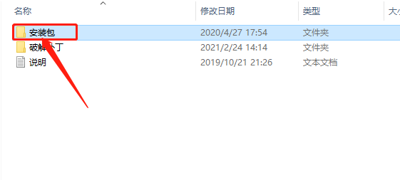 CAXA CAD电子图版 2020下载安装教程-5 CAXA CAD电子图版 2020下载安装教程-5