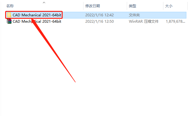 AutoCAD Mechanical(机械版)2021下载安装教程-3 AutoCAD Mechanical(机械版)2021下载安装教程-3