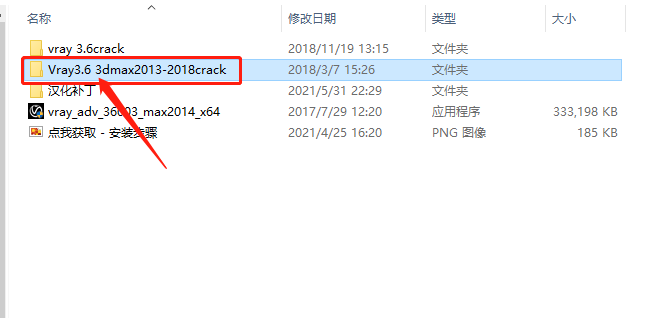 VRay3.6 for 3dsmax2013-2018下载安装教程-12