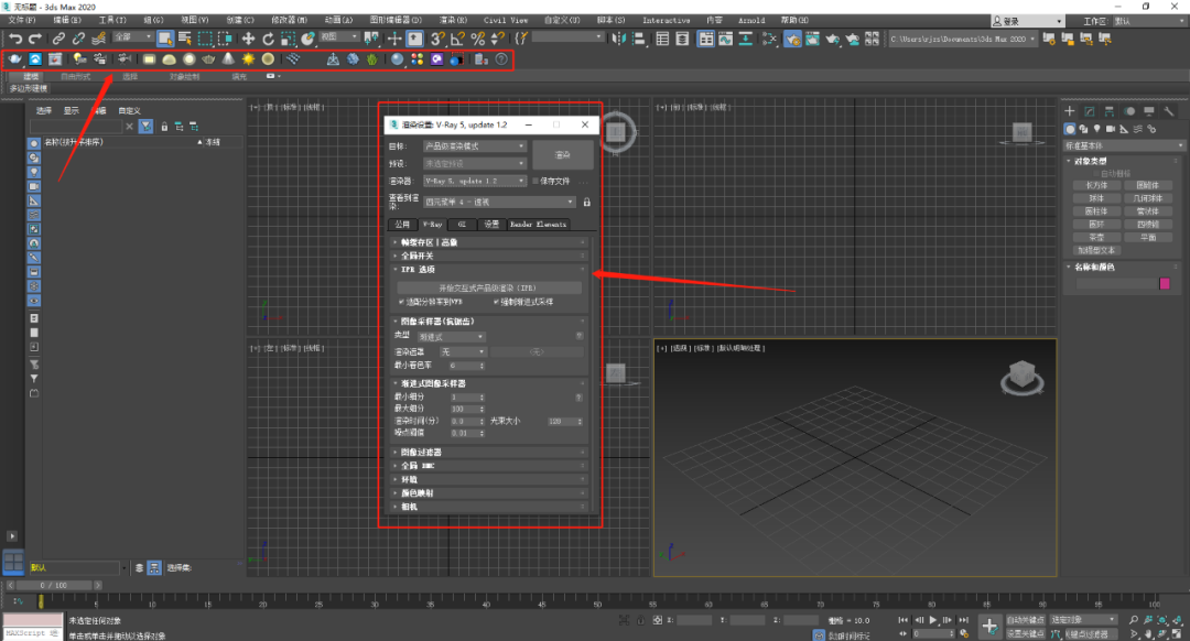 VRay5.1 for 3dmax2016-2022下载安装教程-28 VRay5.1 for 3dmax2016-2022下载安装教程-28