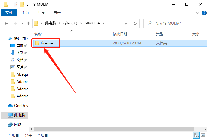 Abaqus6.14.4下载安装教程-36 Abaqus6.14.4下载安装教程-36