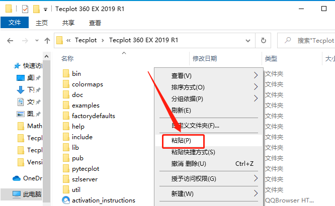 Tecplot 360 EX 2019 R1下载安装教程-36 Tecplot 360 EX 2019 R1下载安装教程-36