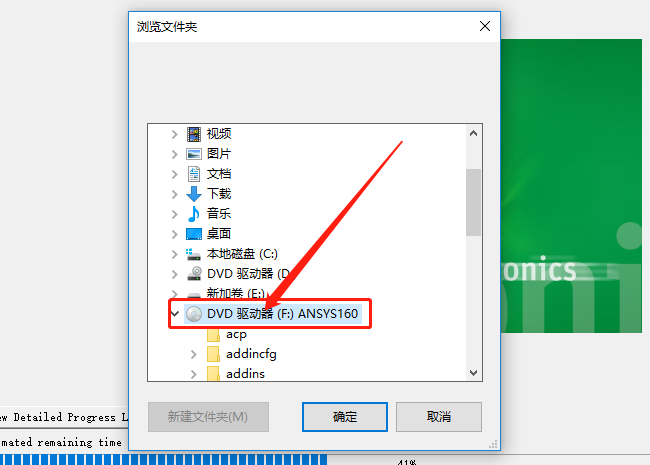 ANSYS 16.0下载安装教程-28 ANSYS 16.0下载安装教程-28