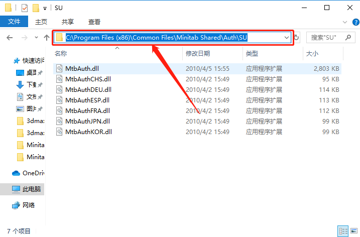 Minitab 16下载安装教程-18