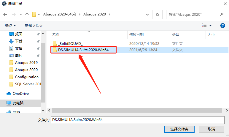 Abaqus2020下载安装教程-28 Abaqus2020下载安装教程-28