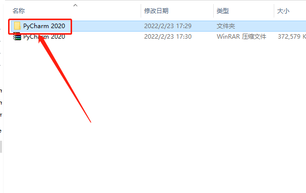 PyCharm 2020.1破解版下载安装教程-2