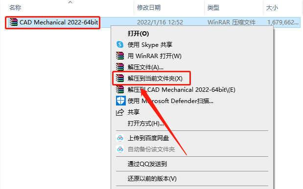 AutoCAD Mechanical(机械版)2022下载安装教程-1 AutoCAD Mechanical(机械版)2022下载安装教程-1