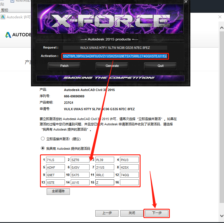 Civil 3D 2015下载安装教程-29 Civil 3D 2015下载安装教程-29