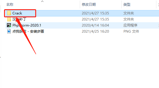 PhpStorm 2020下载安装教程-15 PhpStorm 2020下载安装教程-15