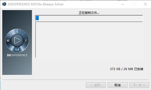 Abaqus2016下载安装教程-53 Abaqus2016下载安装教程-53