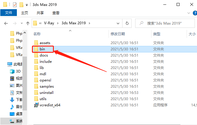 VRay5.04 for 3dmax2018-2021下载安装教程-21