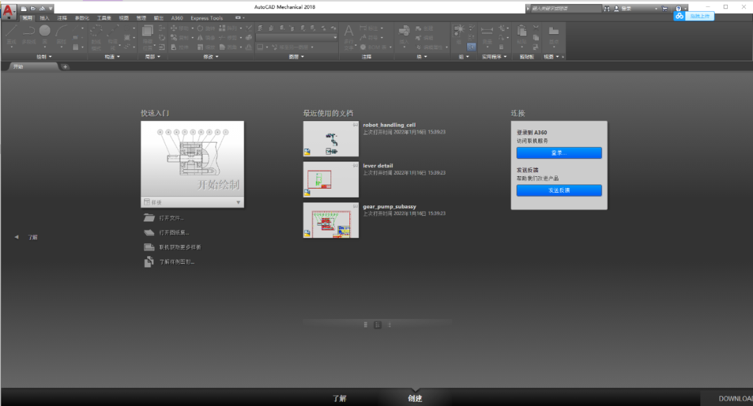 AutoCAD Mechanical(机械版)2018下载安装教程-33 AutoCAD Mechanical(机械版)2018下载安装教程-33