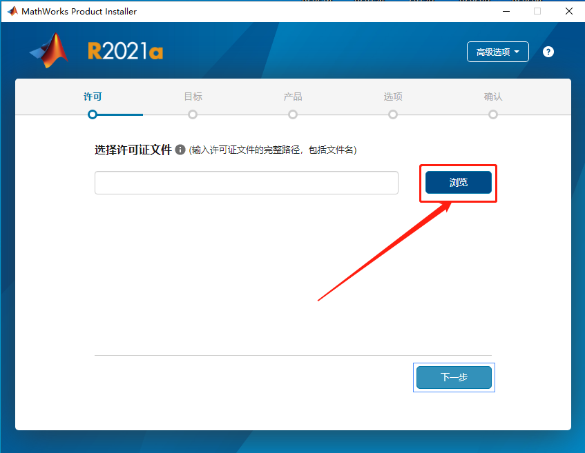 Matlab R2021a破解版下载安装教程-8 Matlab R2021a破解版下载安装教程-8