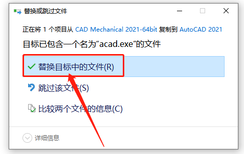 AutoCAD Mechanical(机械版)2021下载安装教程-15 AutoCAD Mechanical(机械版)2021下载安装教程-15