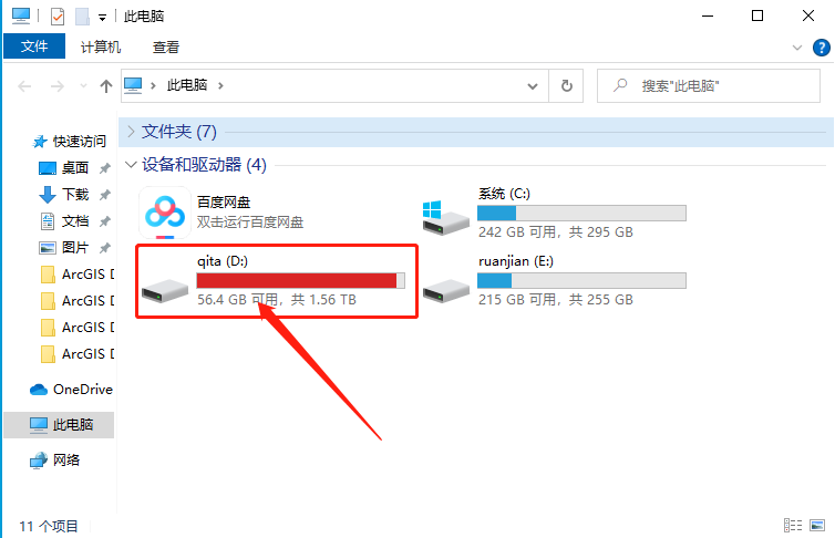 ArcGIS Desktop 10.7下载安装教程-19