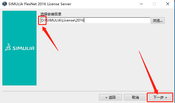Abaqus2016下载安装教程-23 Abaqus2016下载安装教程-23