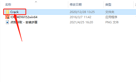 ENVI 5.2下载安装教程-17