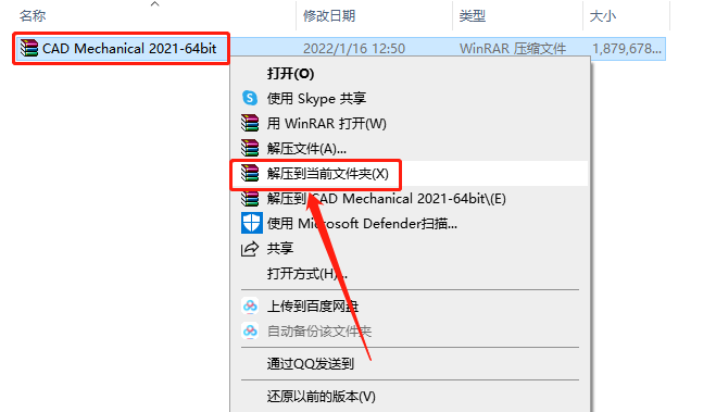 AutoCAD Mechanical(机械版)2021下载安装教程-1 AutoCAD Mechanical(机械版)2021下载安装教程-1