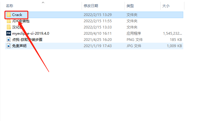 MyEclipse 2019破解版下载安装教程-28
