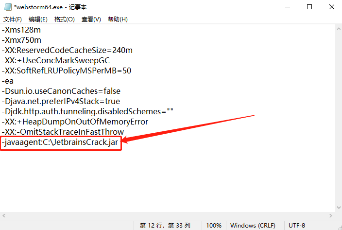 WebStorm 2018下载安装教程-19