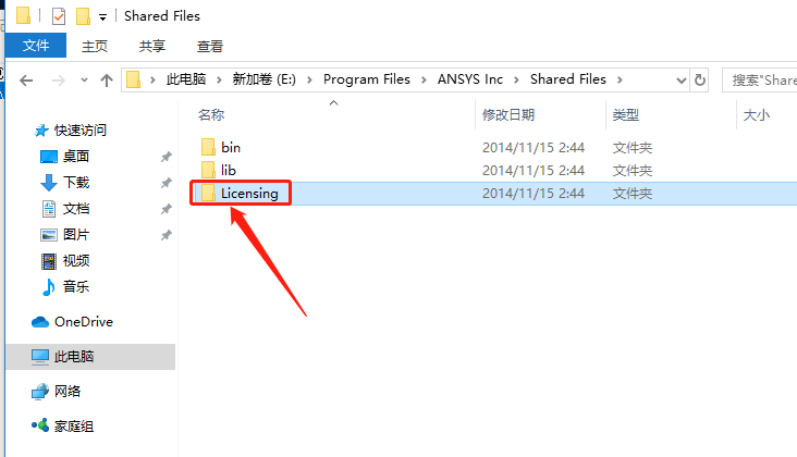 ANSYS 16.0下载安装教程-42 ANSYS 16.0下载安装教程-42
